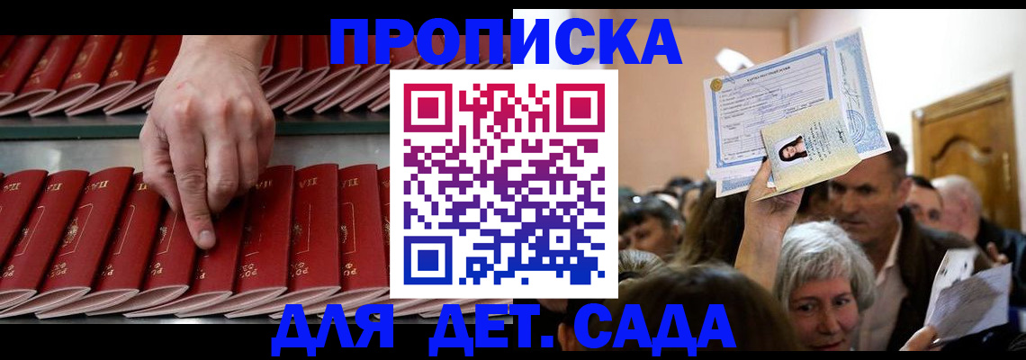 временная регистрация адрес в Якутии