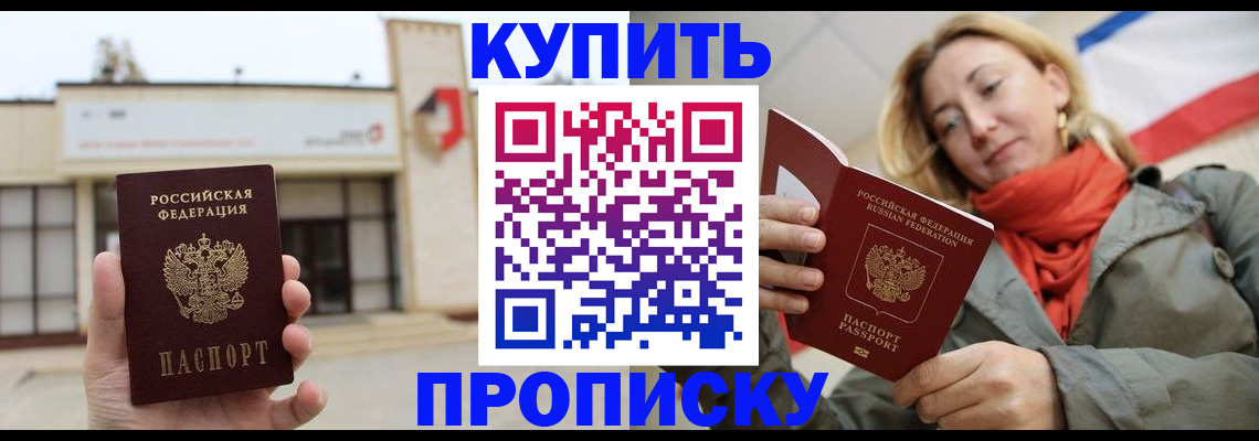 временная регистрация 2025 в Якутии