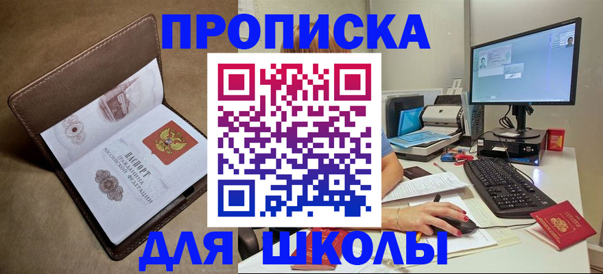 пропишу в квартире в Якутии