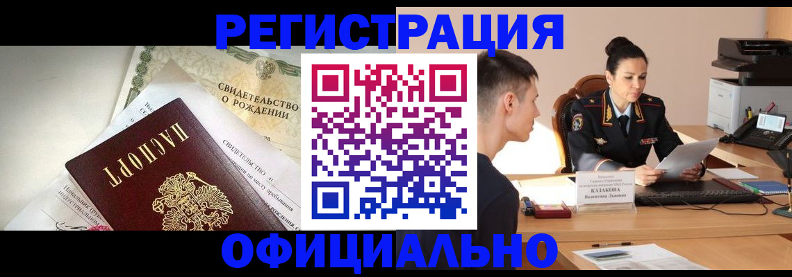 найти адрес прописки в Якутии
