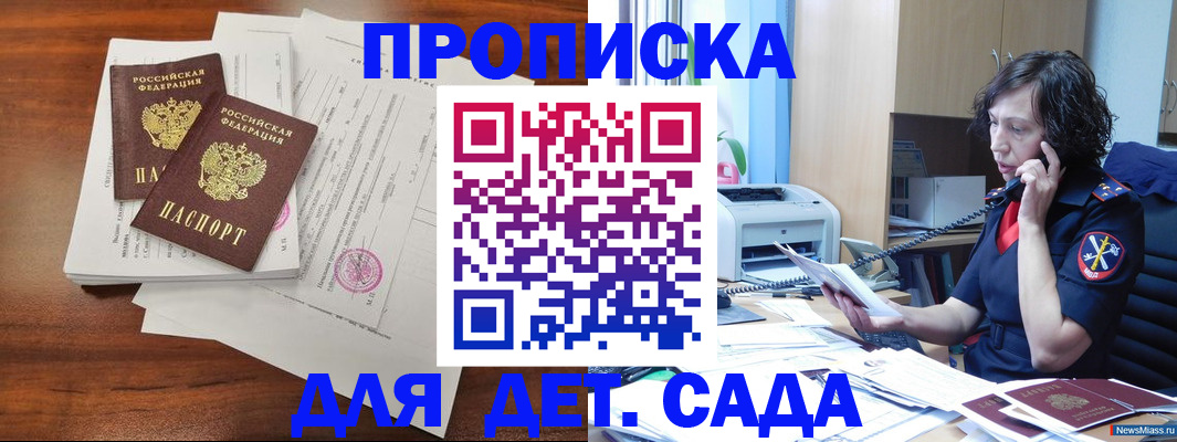 временная регистрация адрес в Якутии