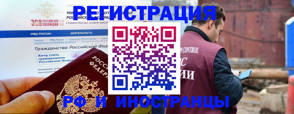 прописка 2025 в Якутии